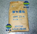 供应日本白水化学23-K导电氧化锌
